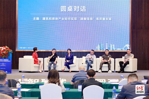 机会清单服务高质量发展 温江区举办建筑业与房地产业建圈强链主题沙龙