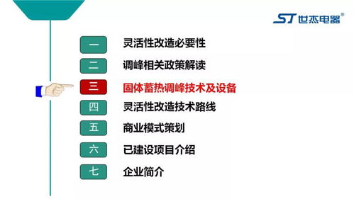 华北能监局发布《蒙西电力市场调频和备用辅助服务交易实施细则》征求意见稿 技术赋能与服务创新
