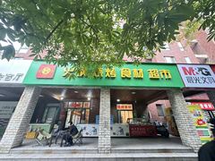 西安未央经济技术开发区社区底商转让指南 超市百货商铺与技术服务的双重机遇