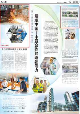 宇通屡获人民日报赞誉 为中亚交通注入绿色新动能，技术服务与技术转让并行助力